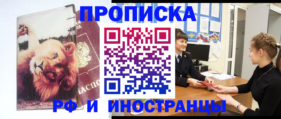 регистрация для школы в Минусинске