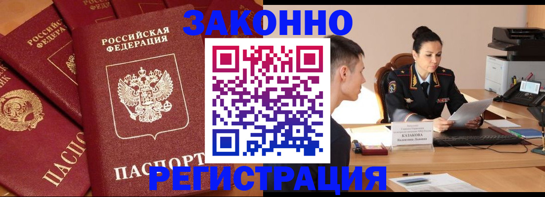 регистрация для школы в Минусинске