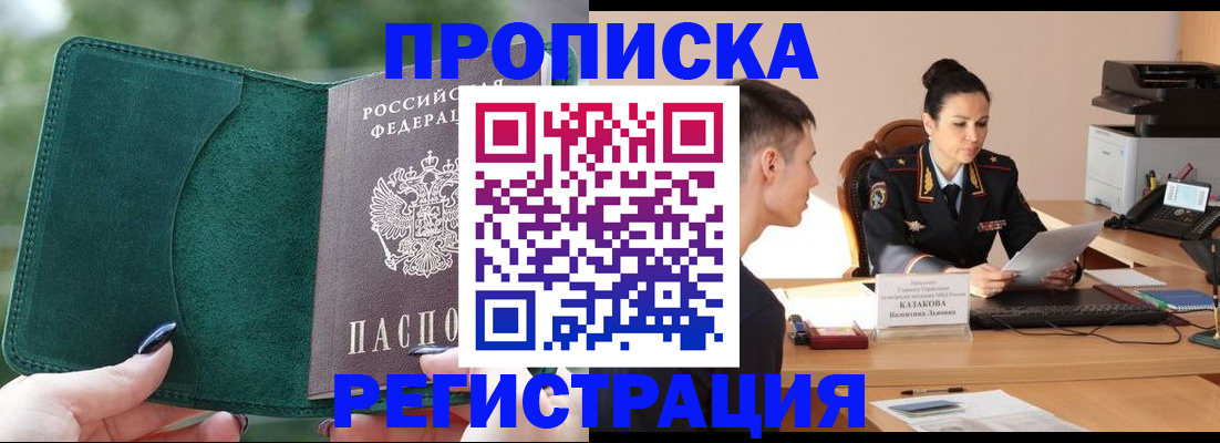 регистрация для школы в Минусинске